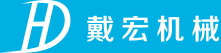 戴宏機械logo